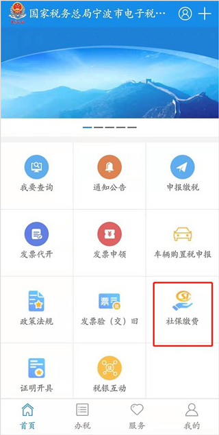 寧波稅務繳納醫(yī)保流程