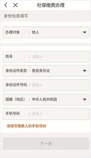 寧波稅務繳納醫(yī)保流程