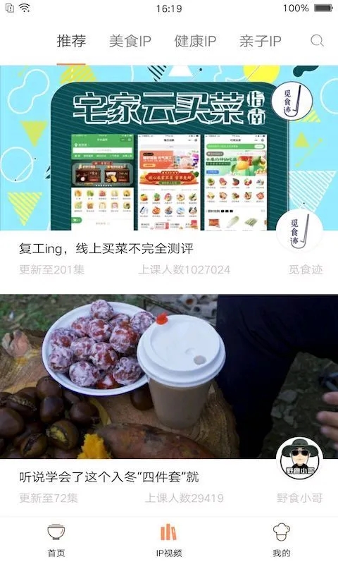 掌廚廚房菜譜
