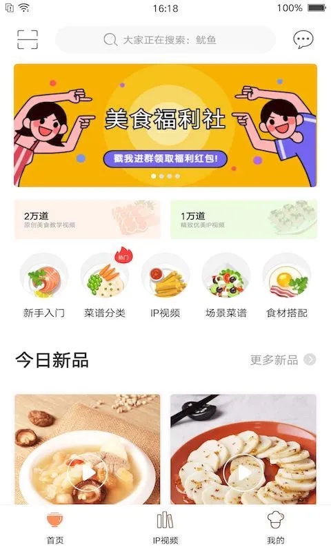 掌廚廚房菜譜