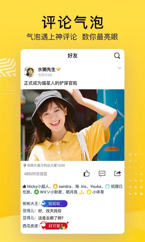 QQ空間登錄APP