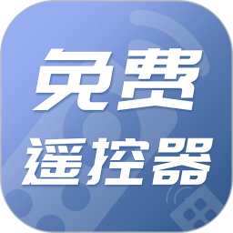 空調(diào)遙控器萬能APP