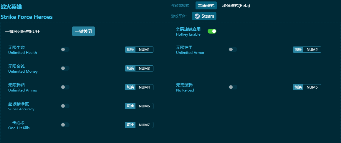 戰(zhàn)火英雄七項修改器 v2024最新版