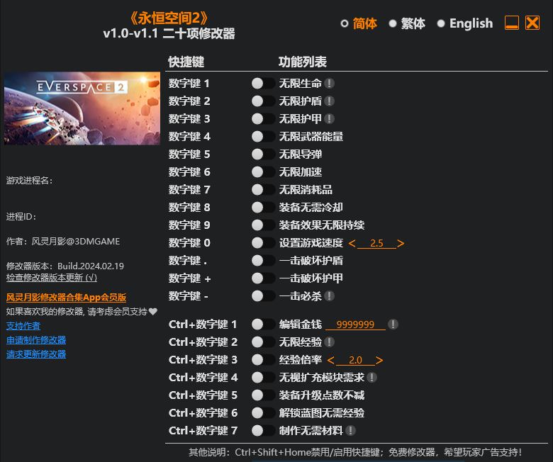 永恒空間2二十項游戲修改器 v2024.1.1