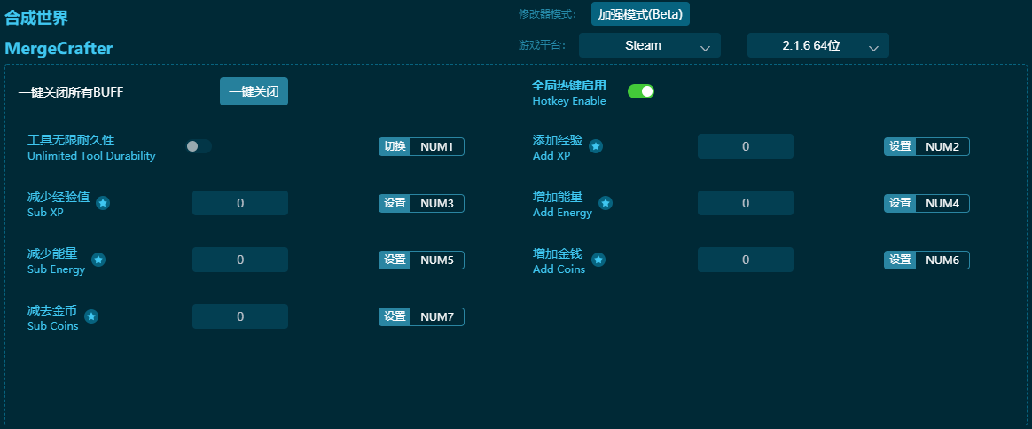 合成世界七項(xiàng)修改器 v2024最新版