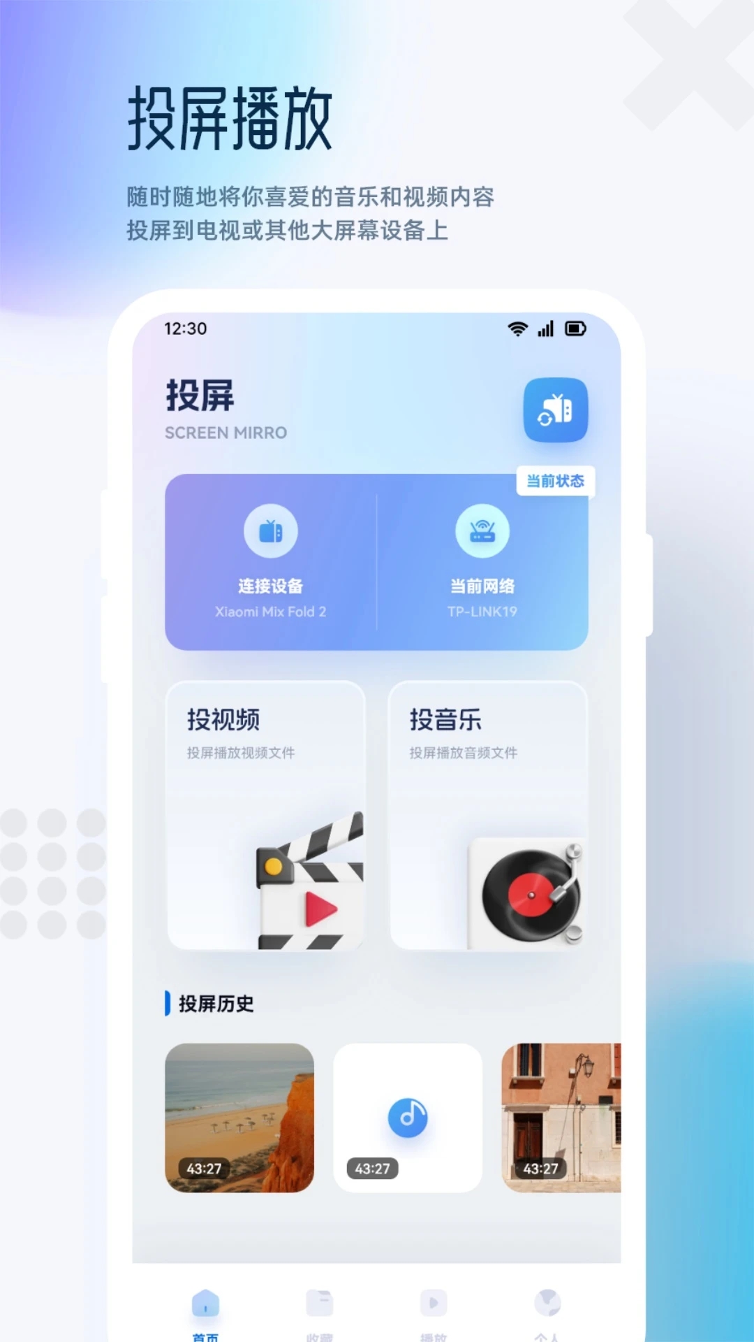 追劇達(dá)人APP