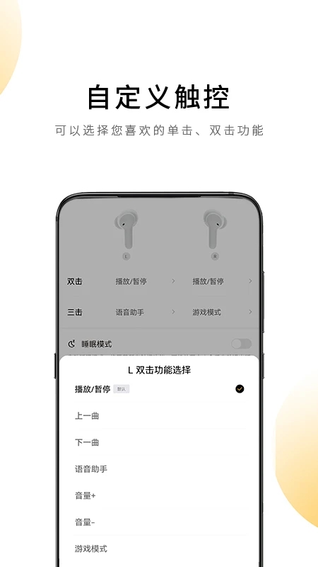 QCY藍牙耳機APP