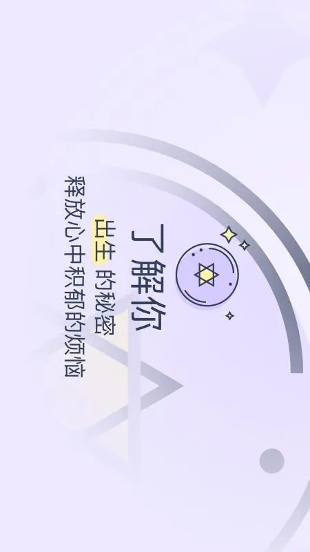 生日管家APP官方版