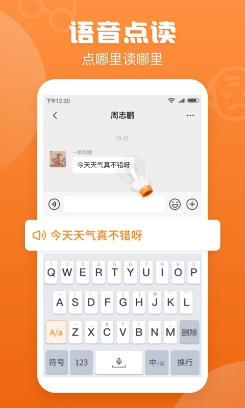 手寫輸入法免費(fèi)下載安裝