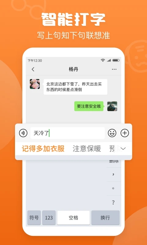 手寫輸入法免費(fèi)下載安裝