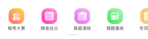 華圖在線app怎么刷題