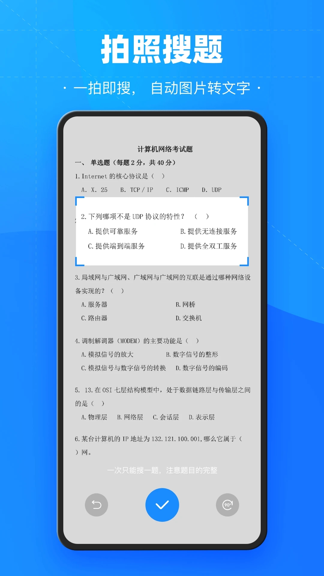 考試寶APP