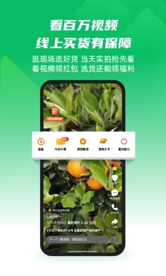 一畝田農(nóng)產(chǎn)品批發(fā)