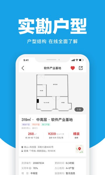 點點租APP