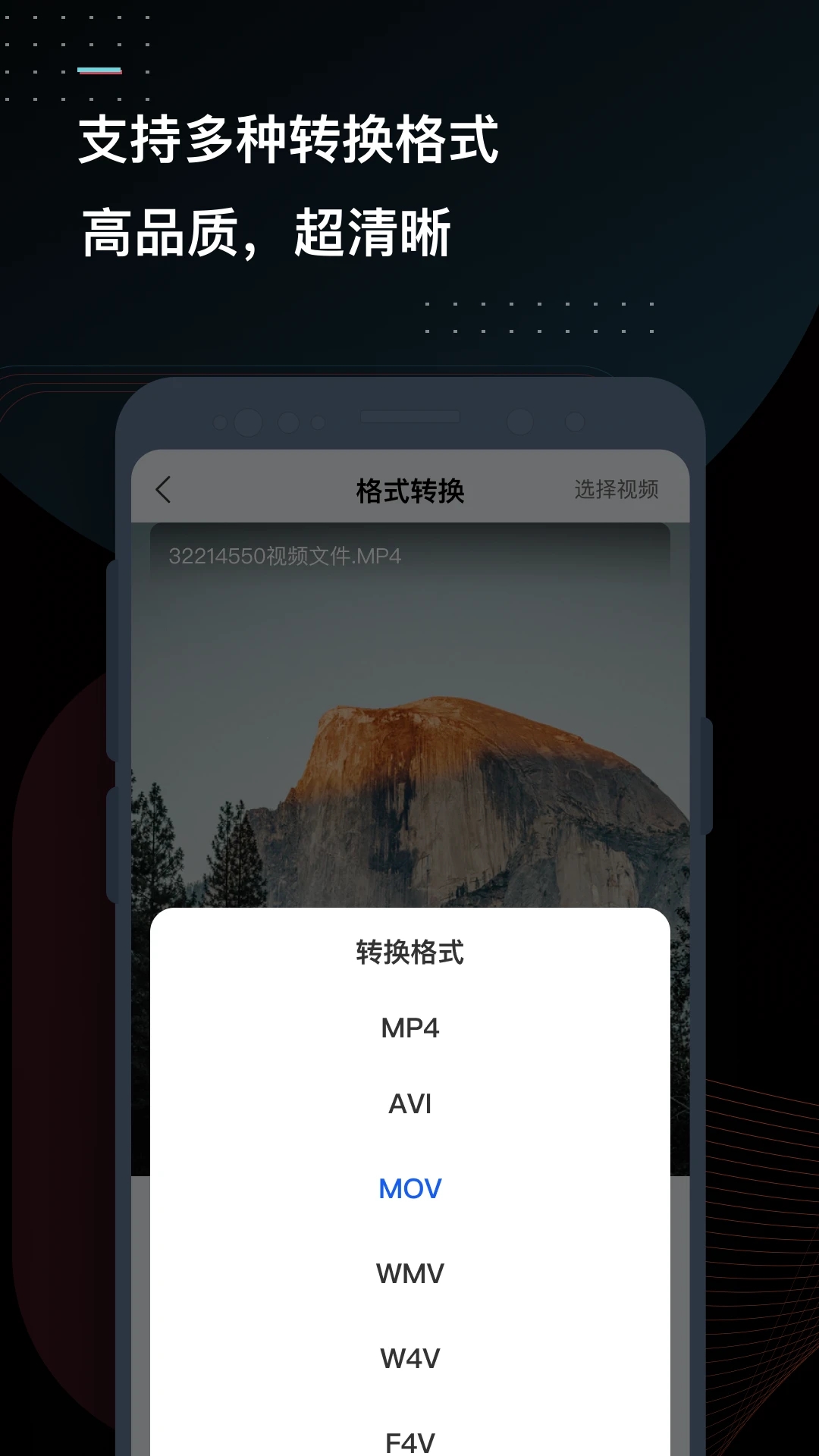 迅捷視頻轉(zhuǎn)換器APP免費(fèi)版