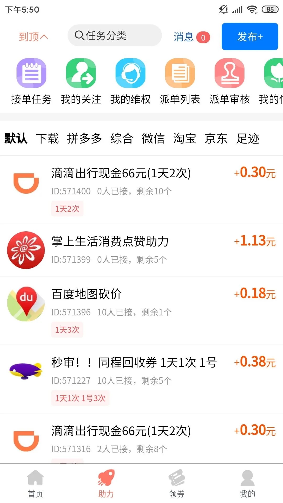 柚子快報(bào)購物返利平臺(tái)