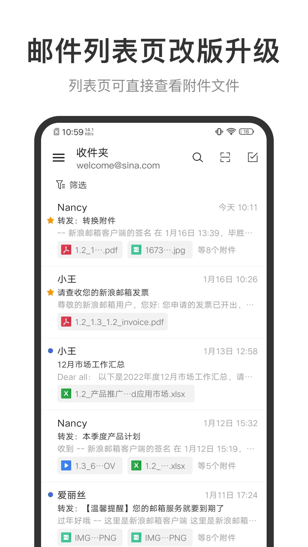新浪郵箱登錄入口手機(jī)版