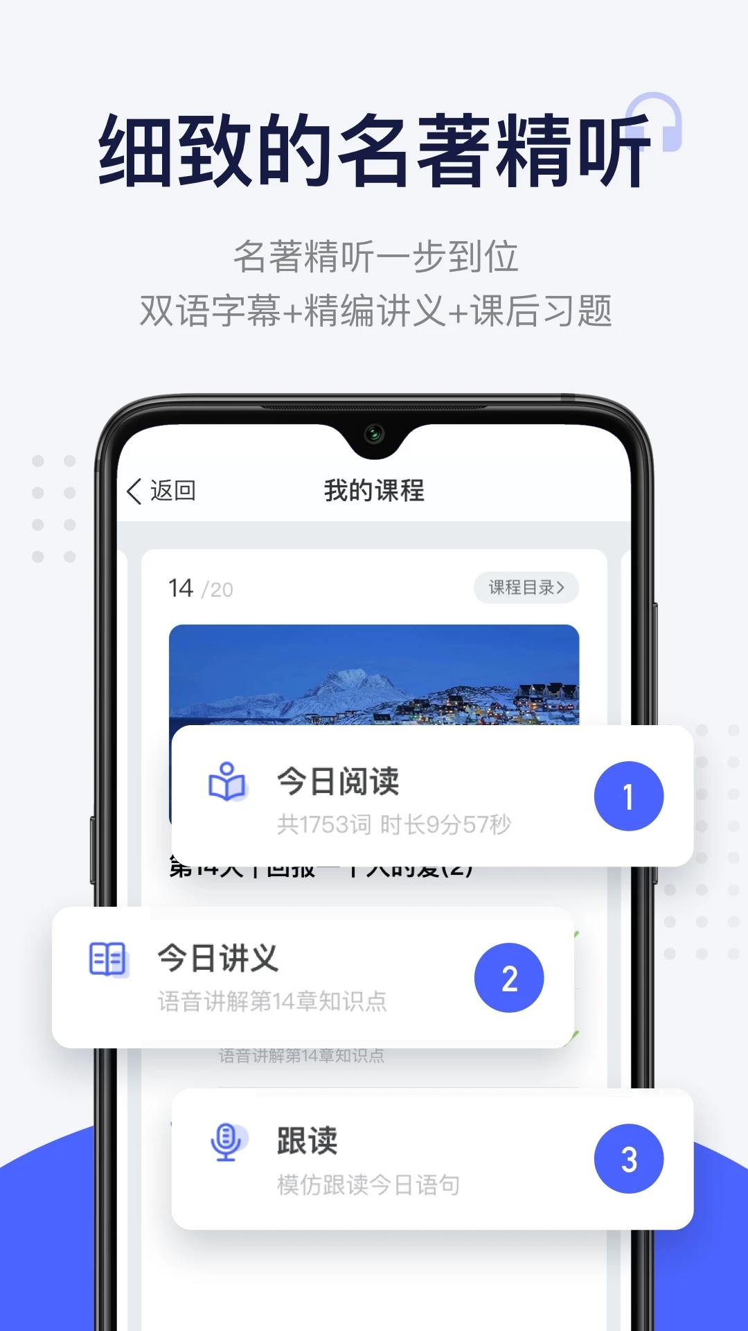 每日英語(yǔ)閱讀APP