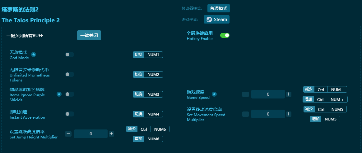 塔羅斯的法則2七項(xiàng)修改器 v2024最新版