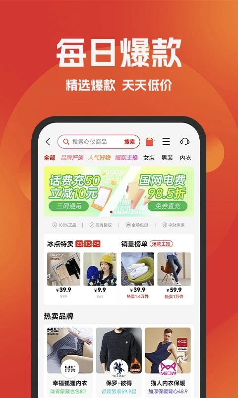 好省APP官方版