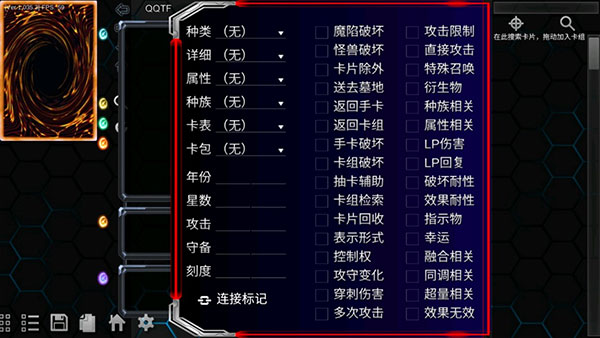 游戲王YGOPro2手機版