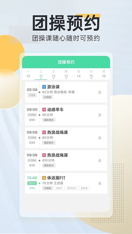 微健健身房管理工具