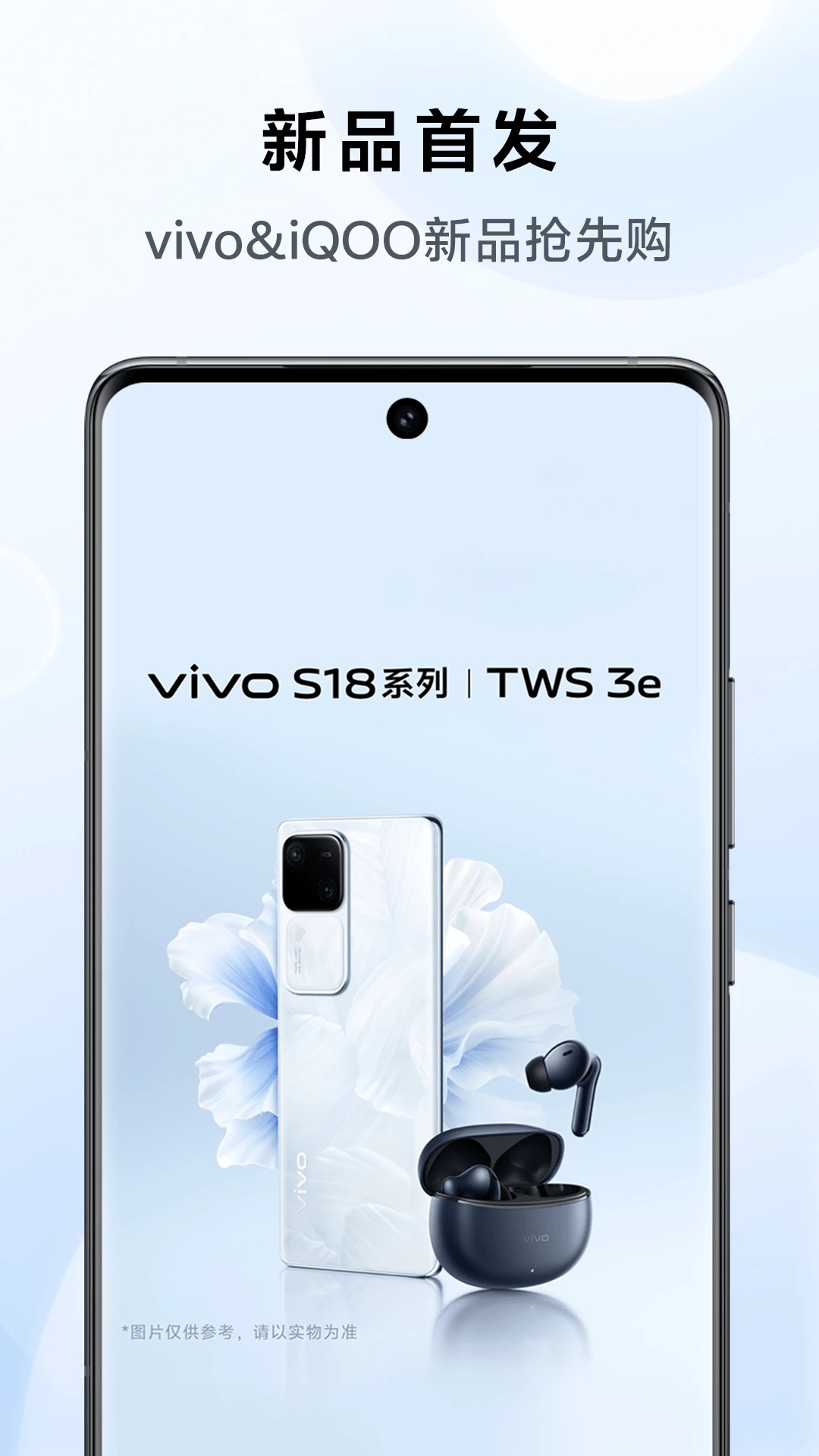 我的vivo手機版