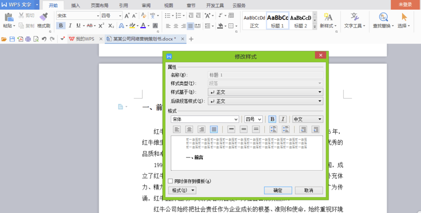 WPS Office電腦版