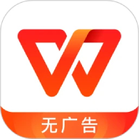 WPS Office電腦版