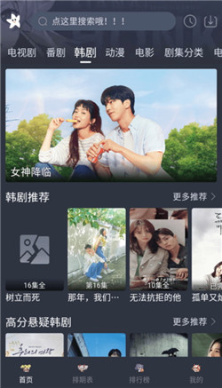 星影視頻免費(fèi)追劇app