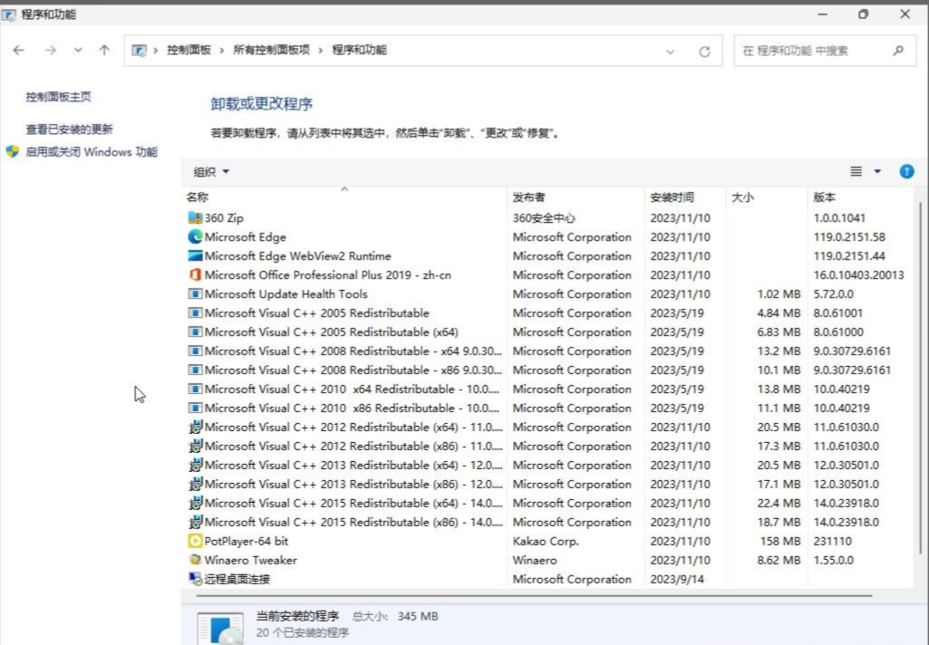 Windows 11 (中國(guó)定制版)