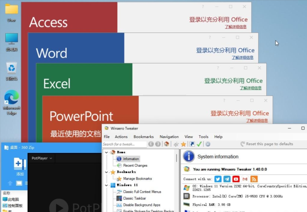 Windows 11 (中國(guó)定制版)