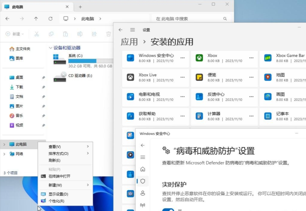 Windows 11 (中國(guó)定制版)