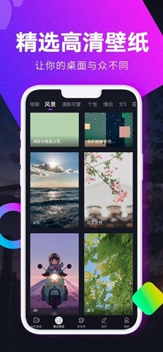 壁紙秀秀app