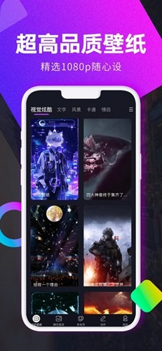 壁紙秀秀app