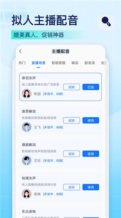 錄音識別王安卓版