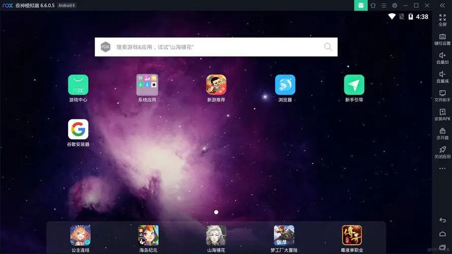 夜神安卓模擬器官網(wǎng)版