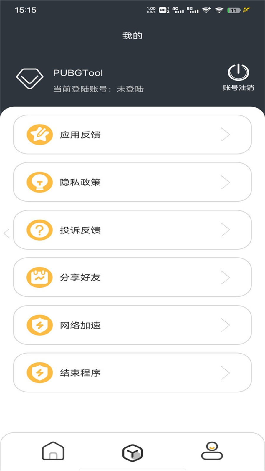 pubgtool畫質(zhì)助手官方版