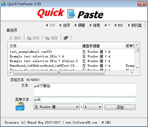 QuickTextPaste(快速粘貼工具)