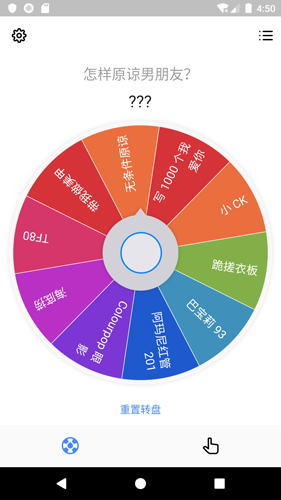 小決定轉(zhuǎn)盤(pán)安卓版