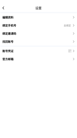嗶咔漫畫app