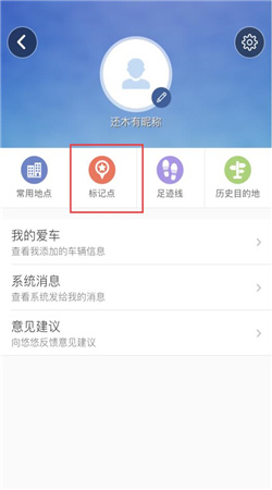 悠悠導(dǎo)航最新安卓版