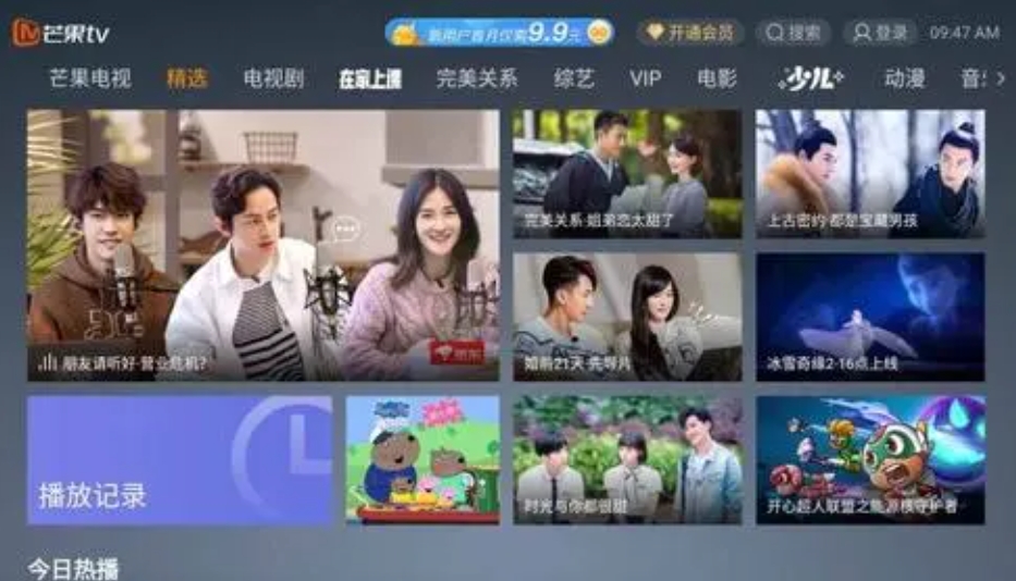 芒果TV正版