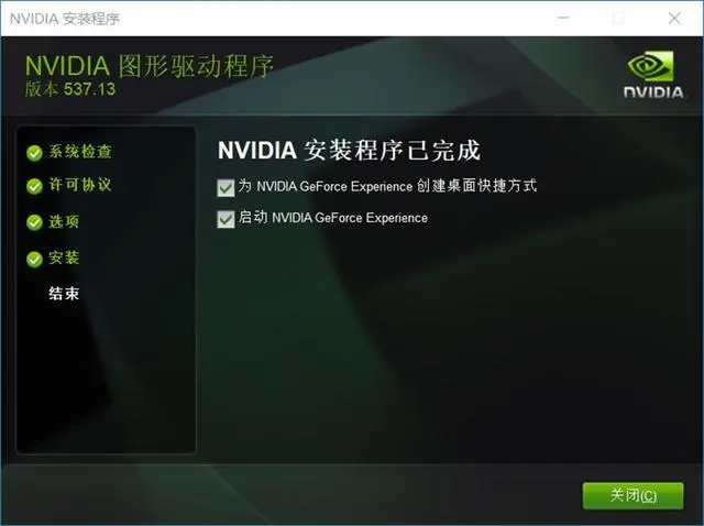 NVIDIA顯卡驅(qū)動(dòng)官方版