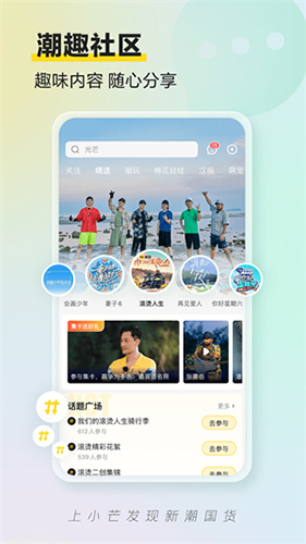 小芒電商app