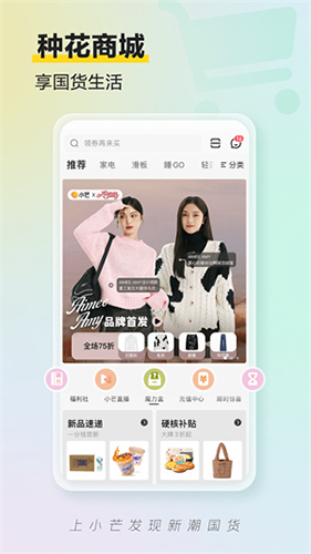 小芒電商app