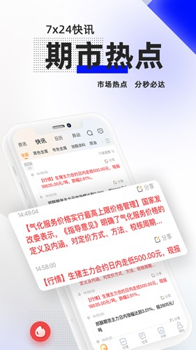 曲合期貨app官方版