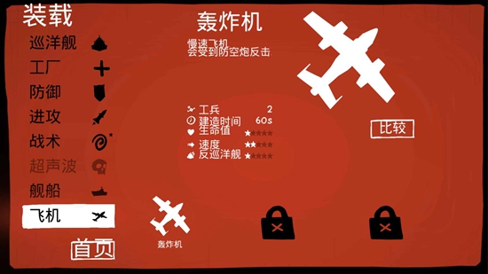 戰(zhàn)列巡洋艦中文版