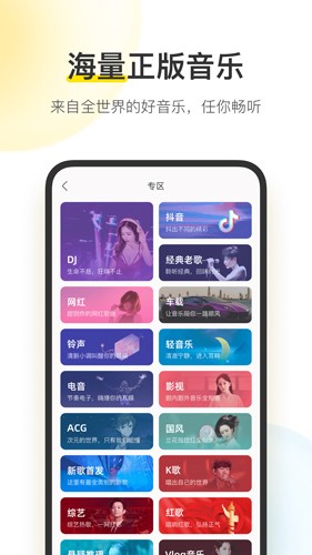 酷我音樂官網(wǎng)版