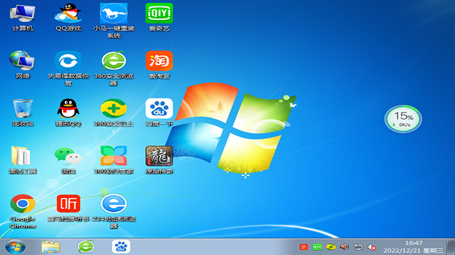 Windows7系統(tǒng)下載安裝